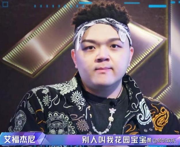 rapper艾福杰尼afterjourney,艾福杰尼可爱的rapper