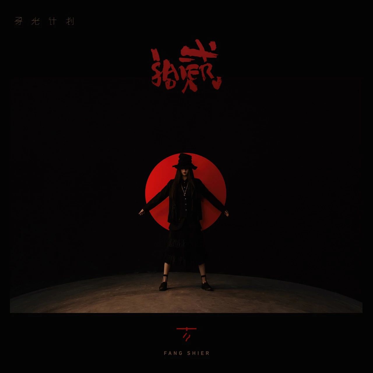 这位出道刚一年的新人歌手，居然有如此好听的歌曲