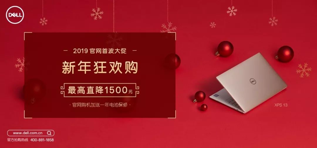 新一年，和XPS15一起成为更好的自己