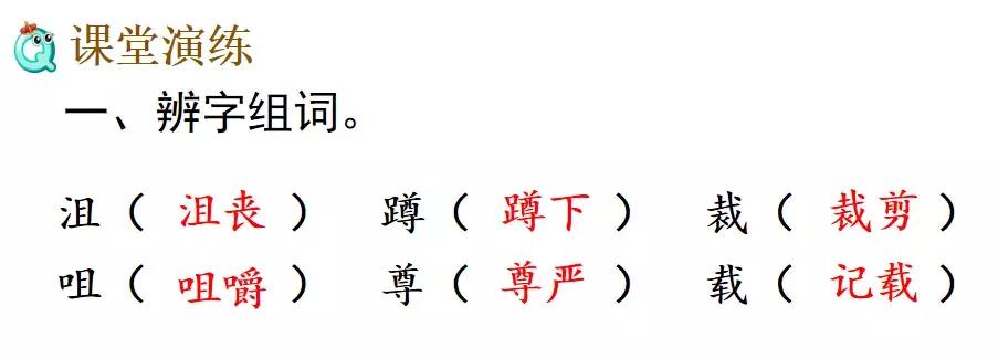 部编六年级上册语文第9课竹节人,六年级上册语文第10课笔记竹节人