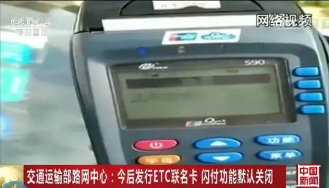 etc办理套路揭秘,etc办理怎样防止套路