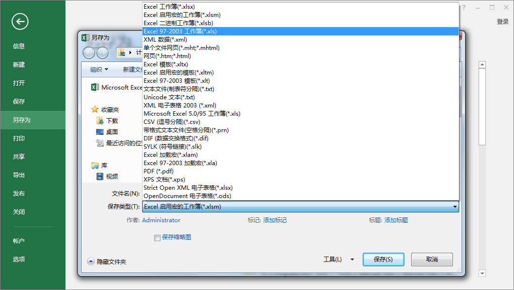 excel解除vba密码,excel清除vba工程密码