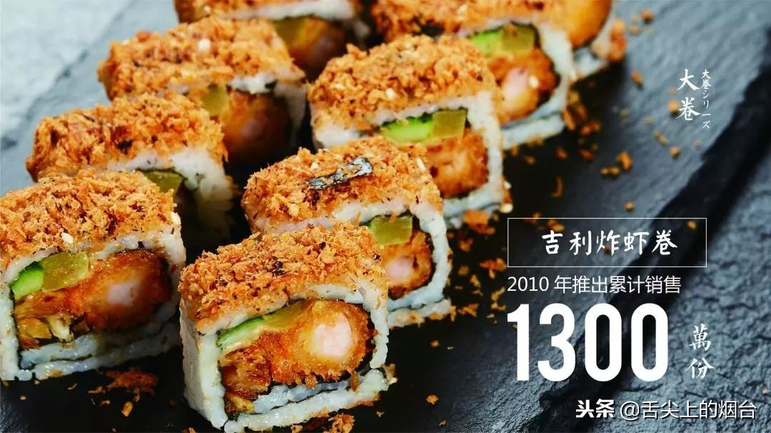 凭一道熟料寿司叱咤日料届11年，这次终于来烟台了！