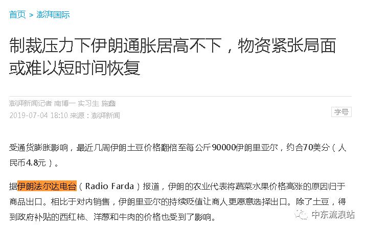 揭秘伊朗真实的影片,揭秘伊朗视频真假