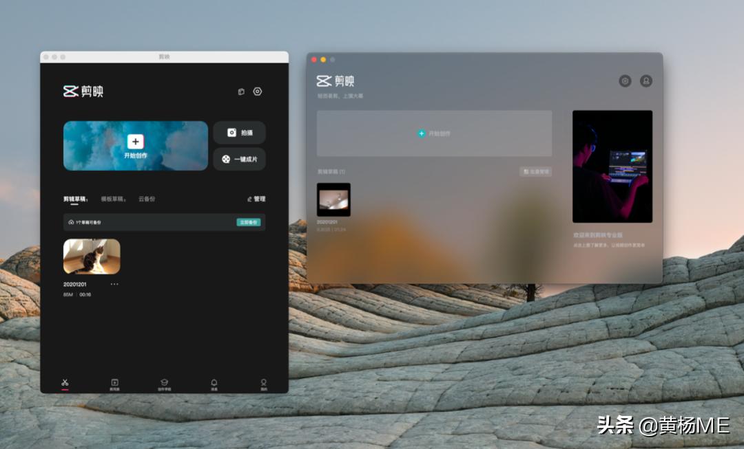 mac用剪映专业版制作视频,剪映mac一键剪辑视频