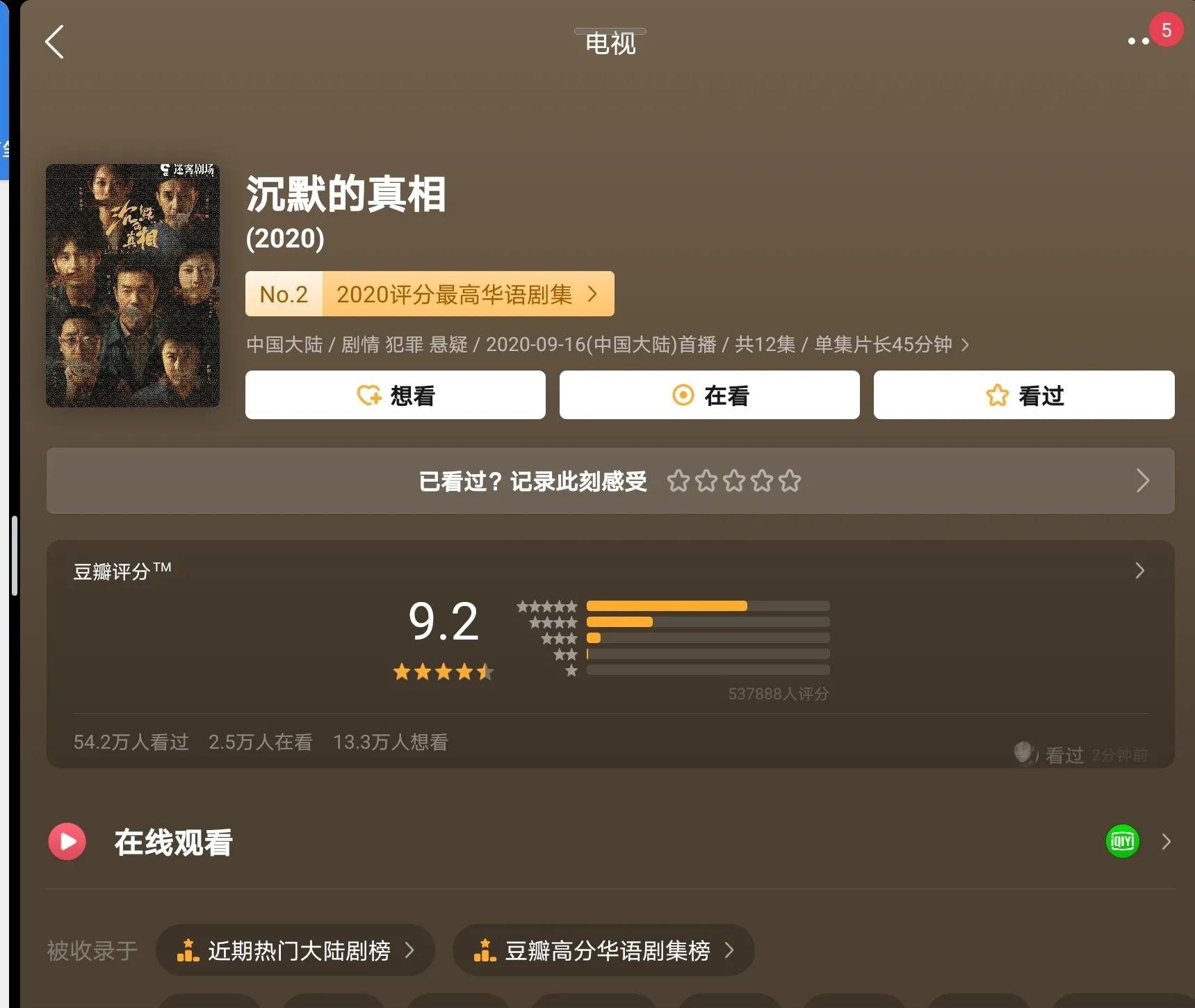 不容错过的十大热门电视剧推荐,2022年最热门电视剧排行榜前十名