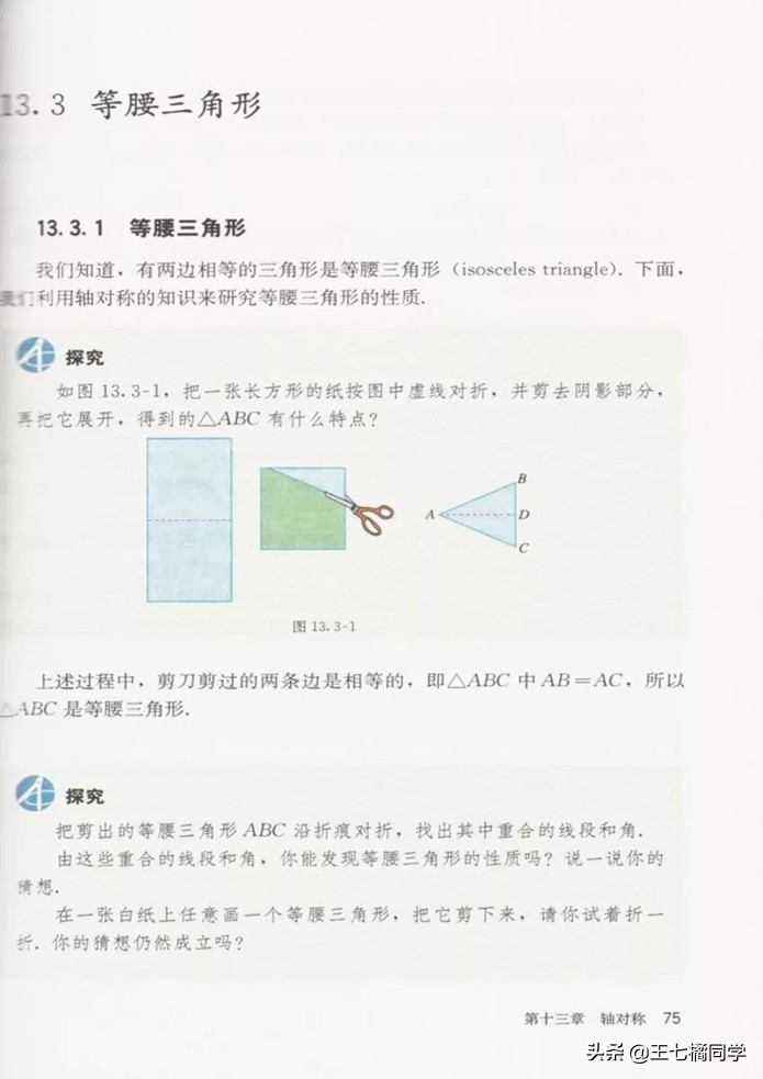 初中数学八年级上册课本人教版,初中数学八年级上册人教版教材