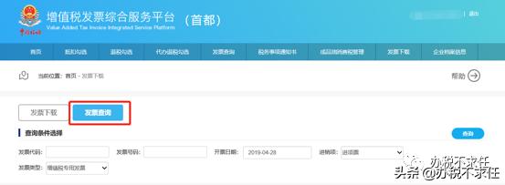 发票管理新系统操作流程,发票管理基础知识大全