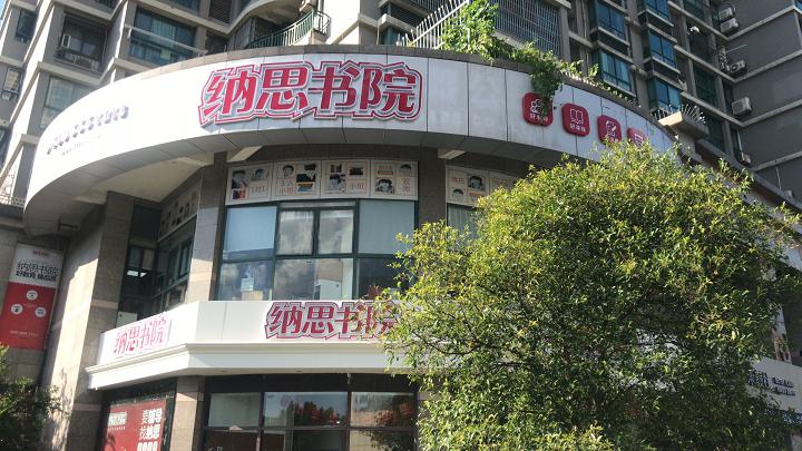 南京一对一补习初中,南京中考一对一补习机构哪家好