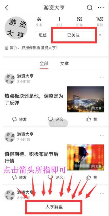 明日涨停股票最新预测分析表,今日股评大盘回落