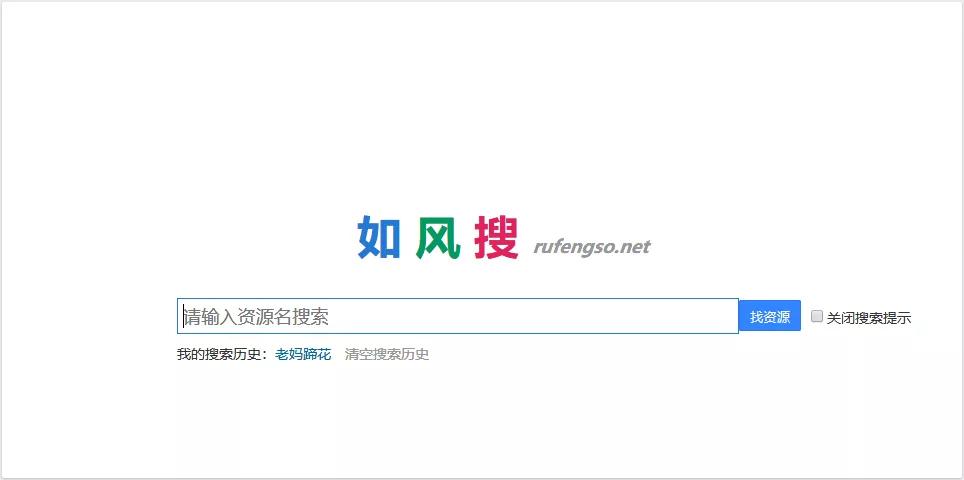 各大网盘搜索,最全的网盘搜索引擎合集