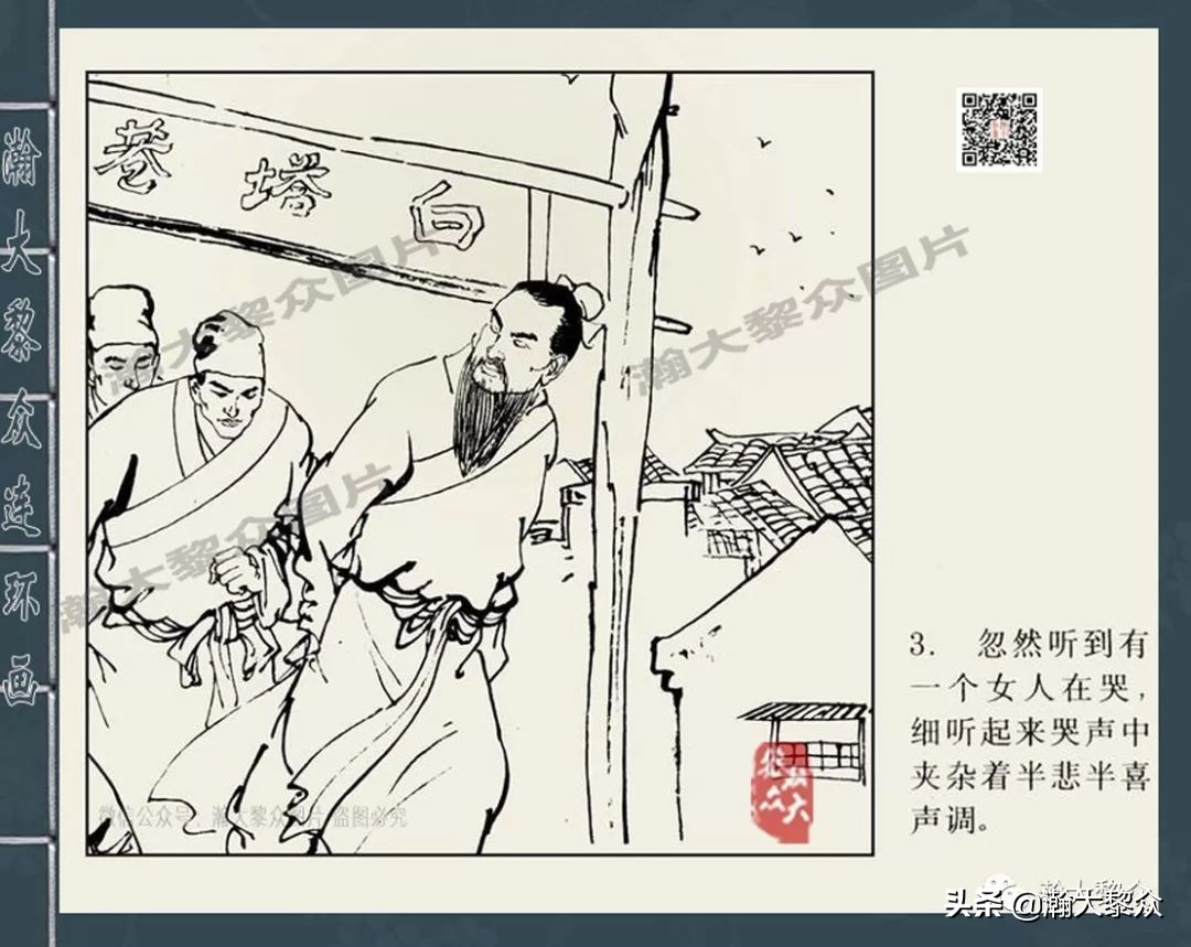 包公案四大公案,经典连环画北宋四大奇案