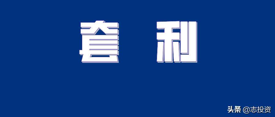 什么是套利,什么是套利关系