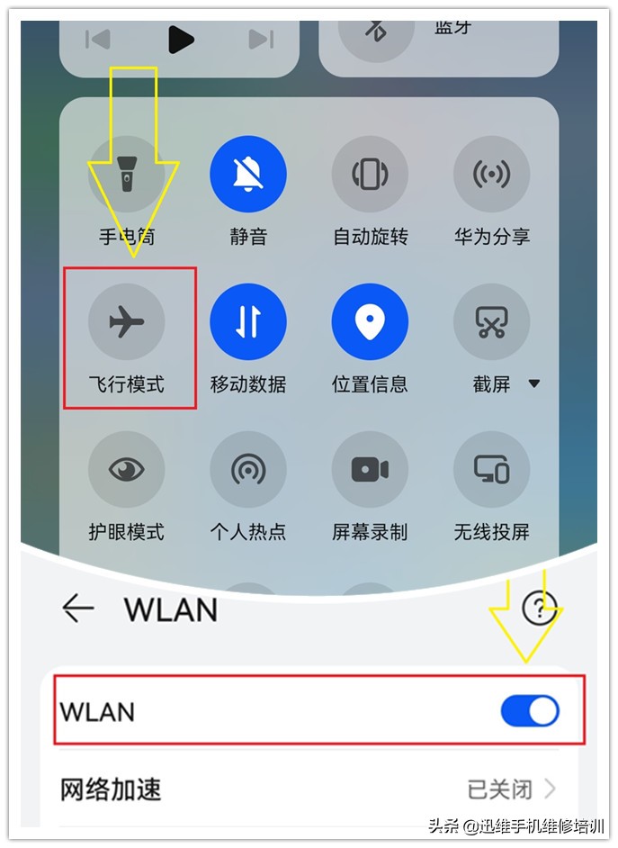 华为P30Pro手机WiFi打不开怎么办？这几点很重要上网流畅你得知道