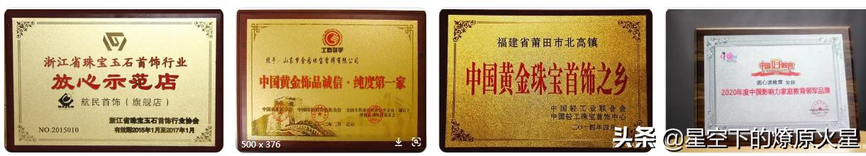 去金店买金怎么不被坑工费,买金首饰雷区