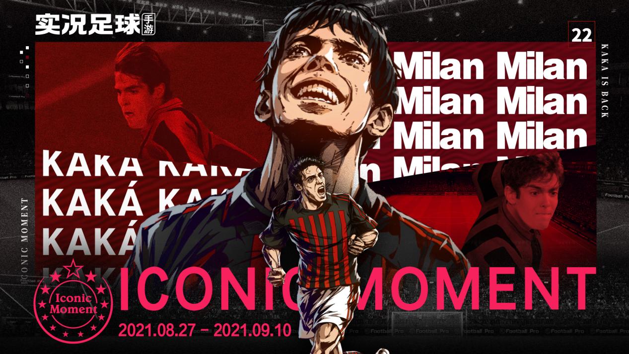 卡卡马尔蒂尼米兰,卡拉布里亚谈伊布