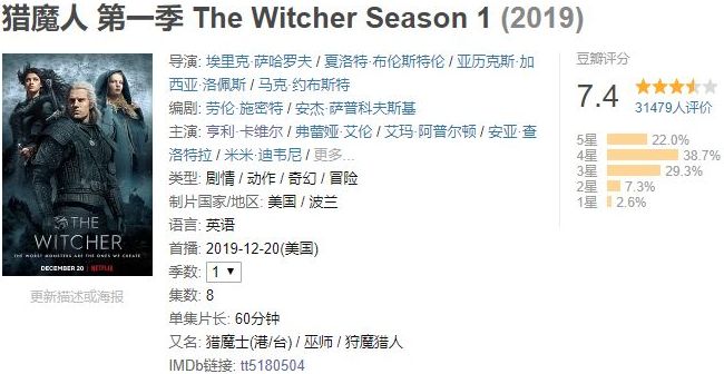 网飞的魔幻大作来了，比HBO《权力的游戏》还黄暴