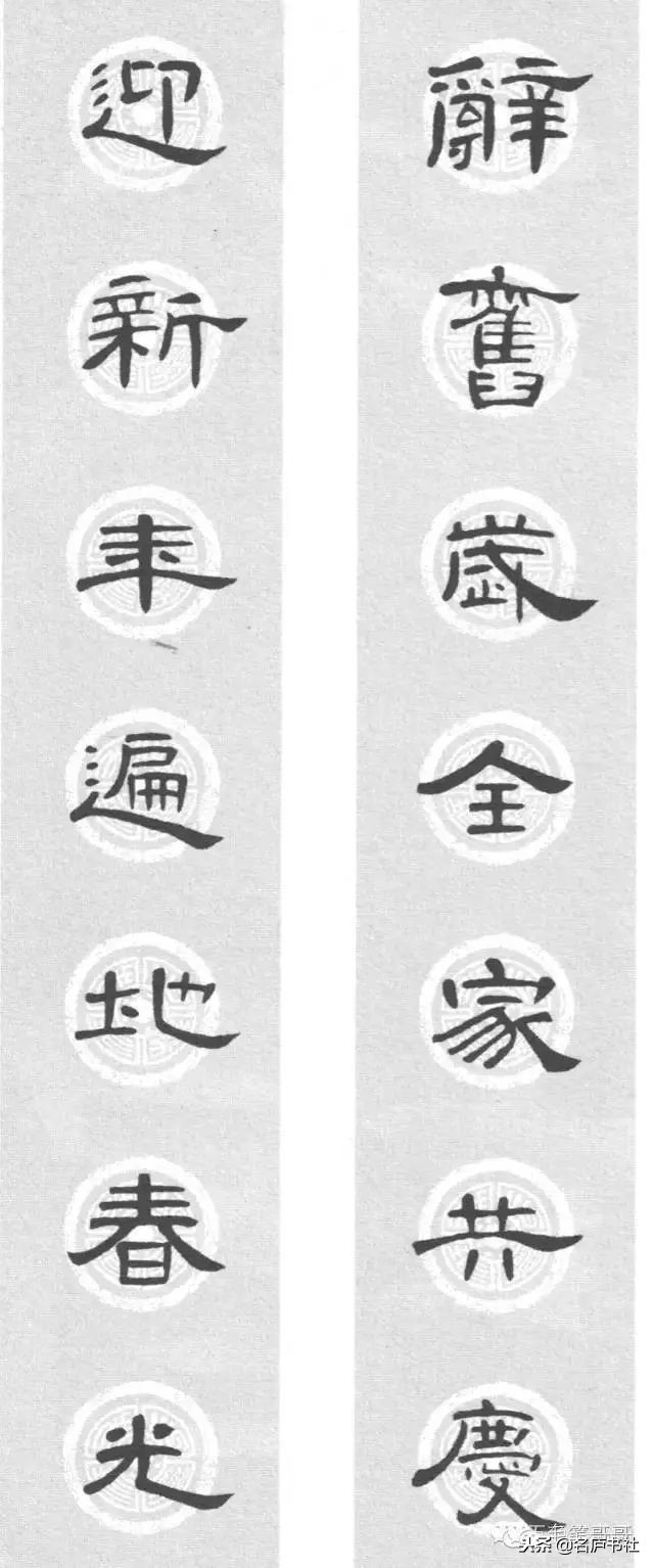 曹全碑春联2024龙年春联新款七字,2022年隶书曹全碑春联360图片