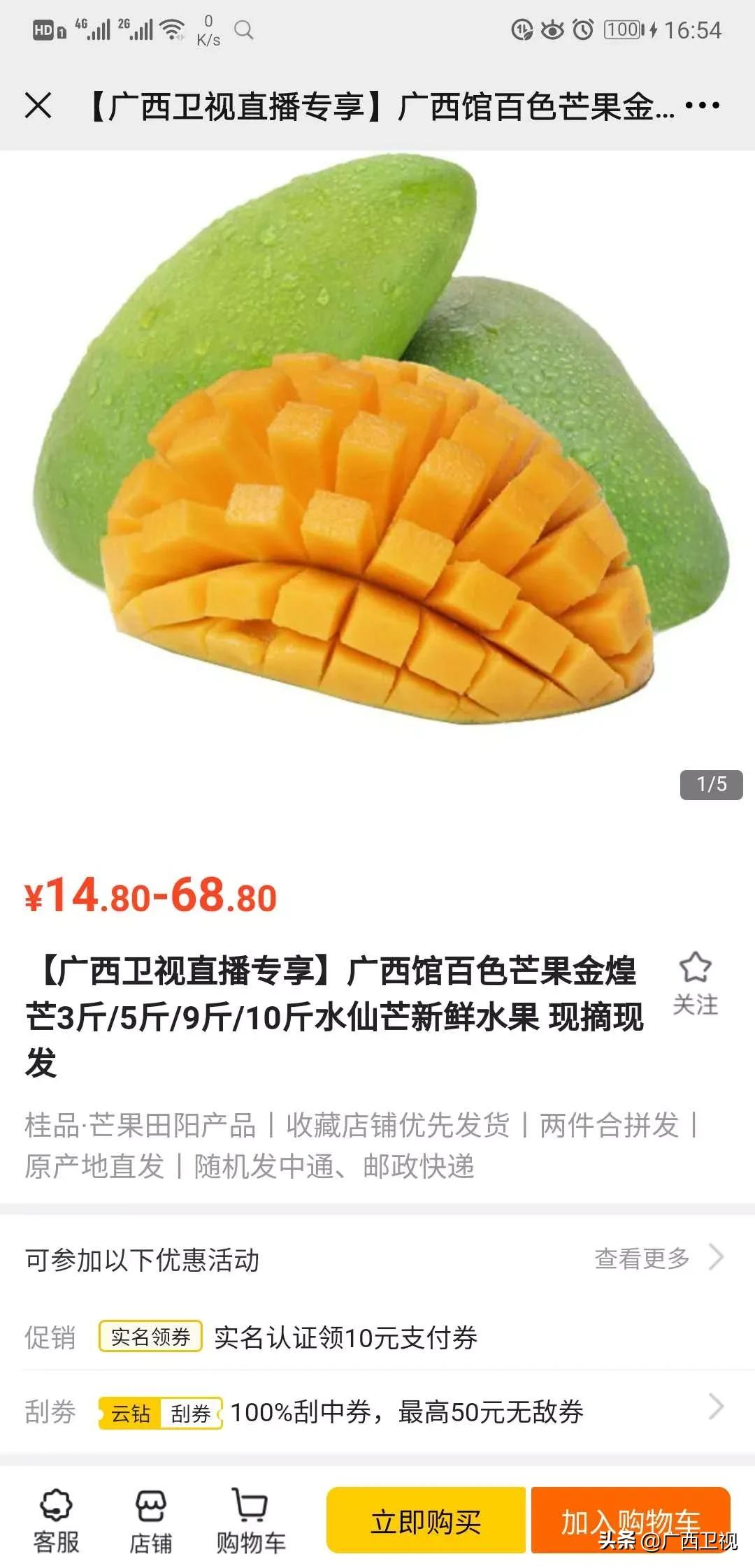 鍖洪暱涓哄啘浜у搧鐩存挱甯﹁揣,棰嗗骞查儴涓哄啘浜у搧鐩存挱甯﹁揣