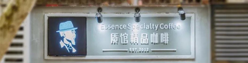 终于！质馆咖啡重回茂名路，还是记忆里的那一杯…