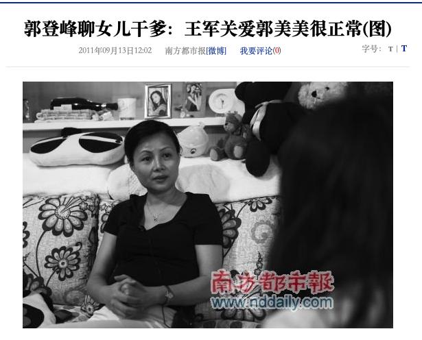 郭美美第一次进监狱判多久,回顾郭美美二次入狱始末