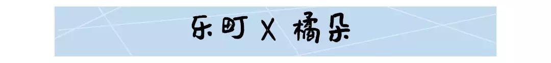 握紧钱包,拒绝“辣鸡”联名从我做起