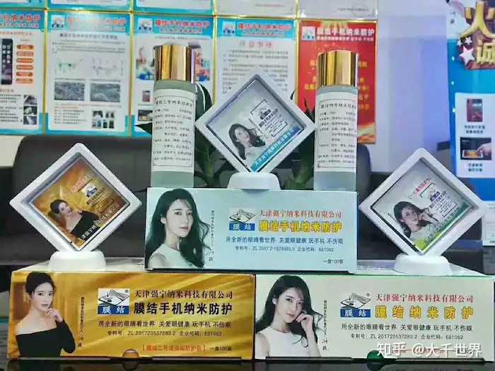 膜结纳米防护是真的吗,膜结手机纳米防护加盟