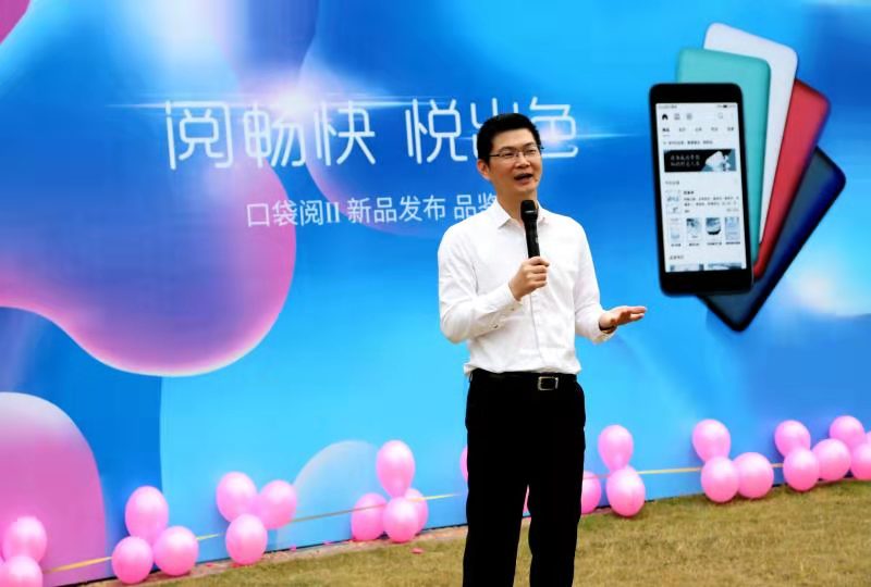 腾讯阅文口袋阅阅读器,腾讯阅文上市视频