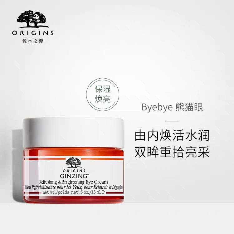 拯救眼睛，祛除黑眼圈，眼霜来也