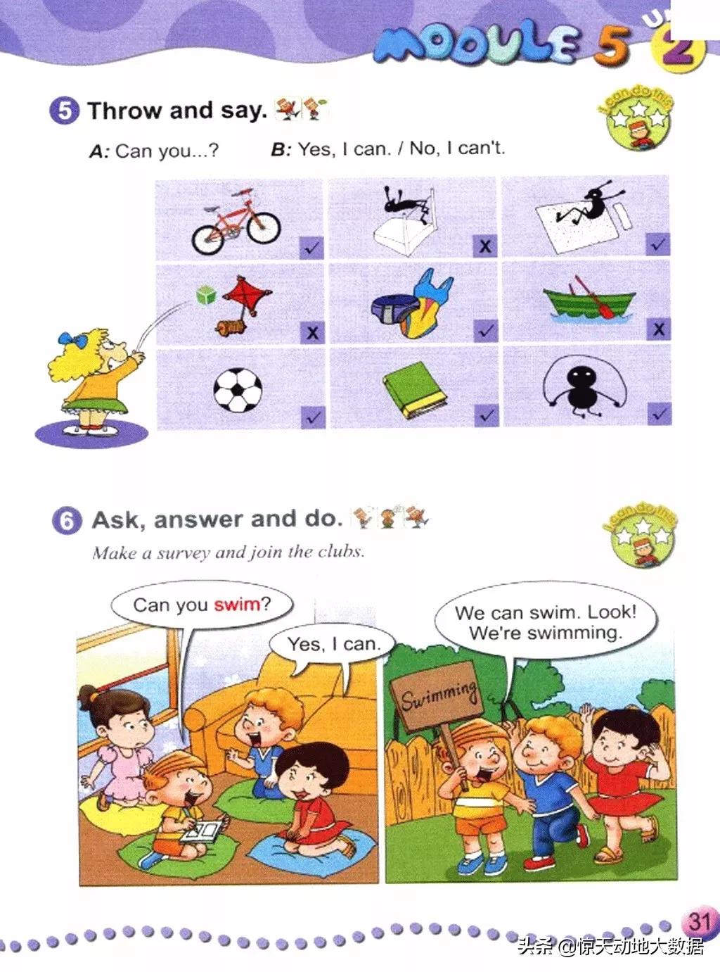 2023九年级上册外研版英语,2018版外研版四年级上册英语