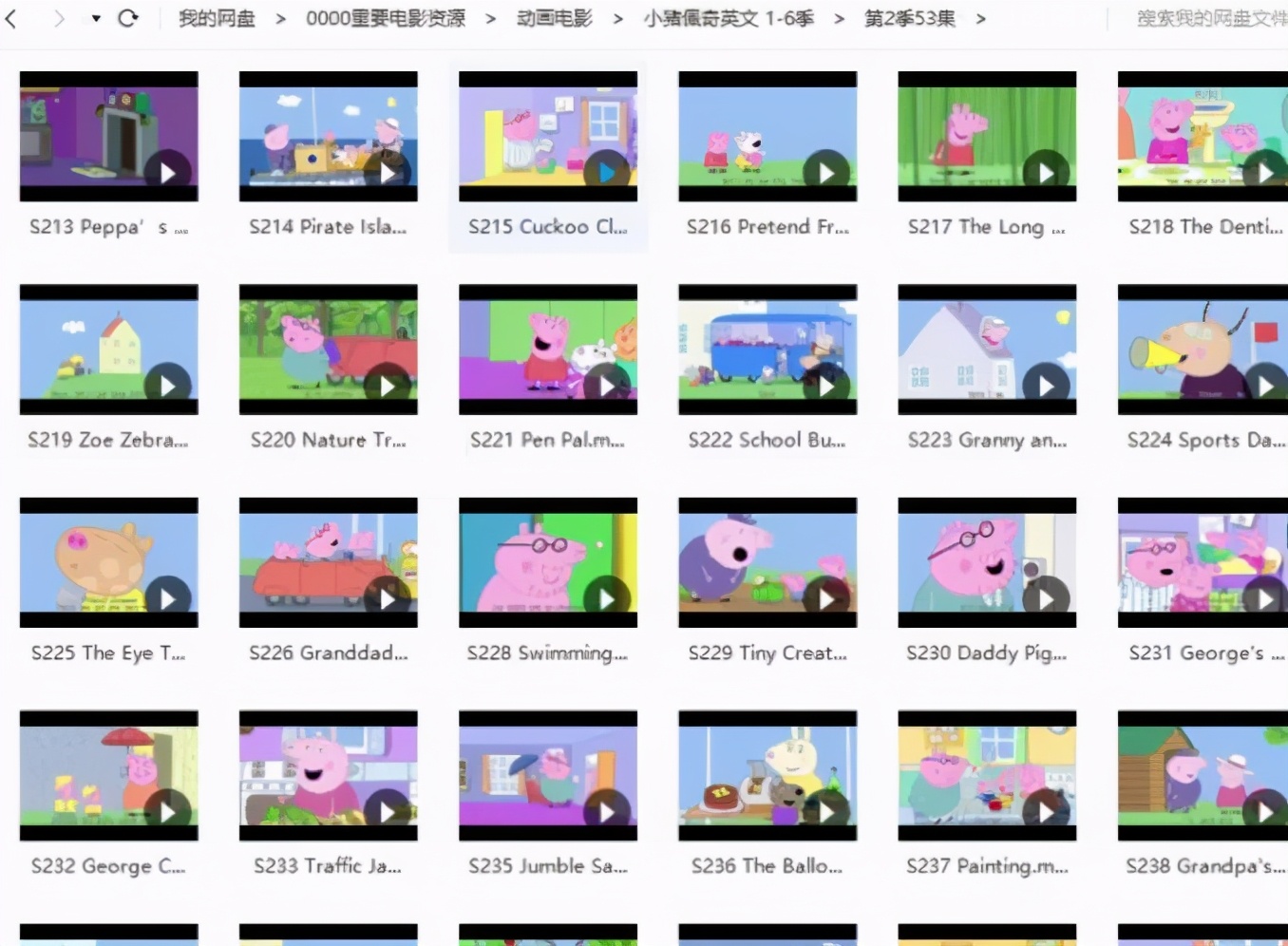 儿童小猪佩奇早教视频教程,小猪佩奇宝宝早教益智