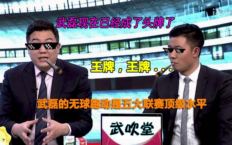 武吹堂主申方剑武磊,关于武磊你知多少答案
