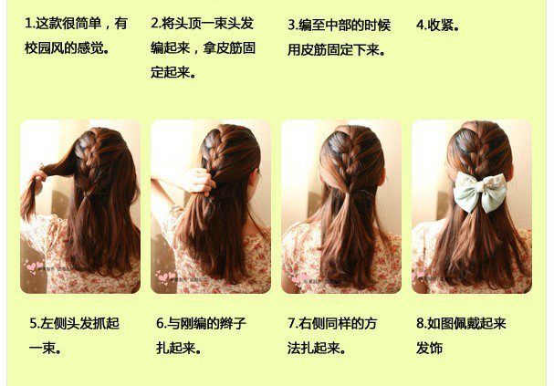【转载】几百种漂亮头发的编法（第一辑）