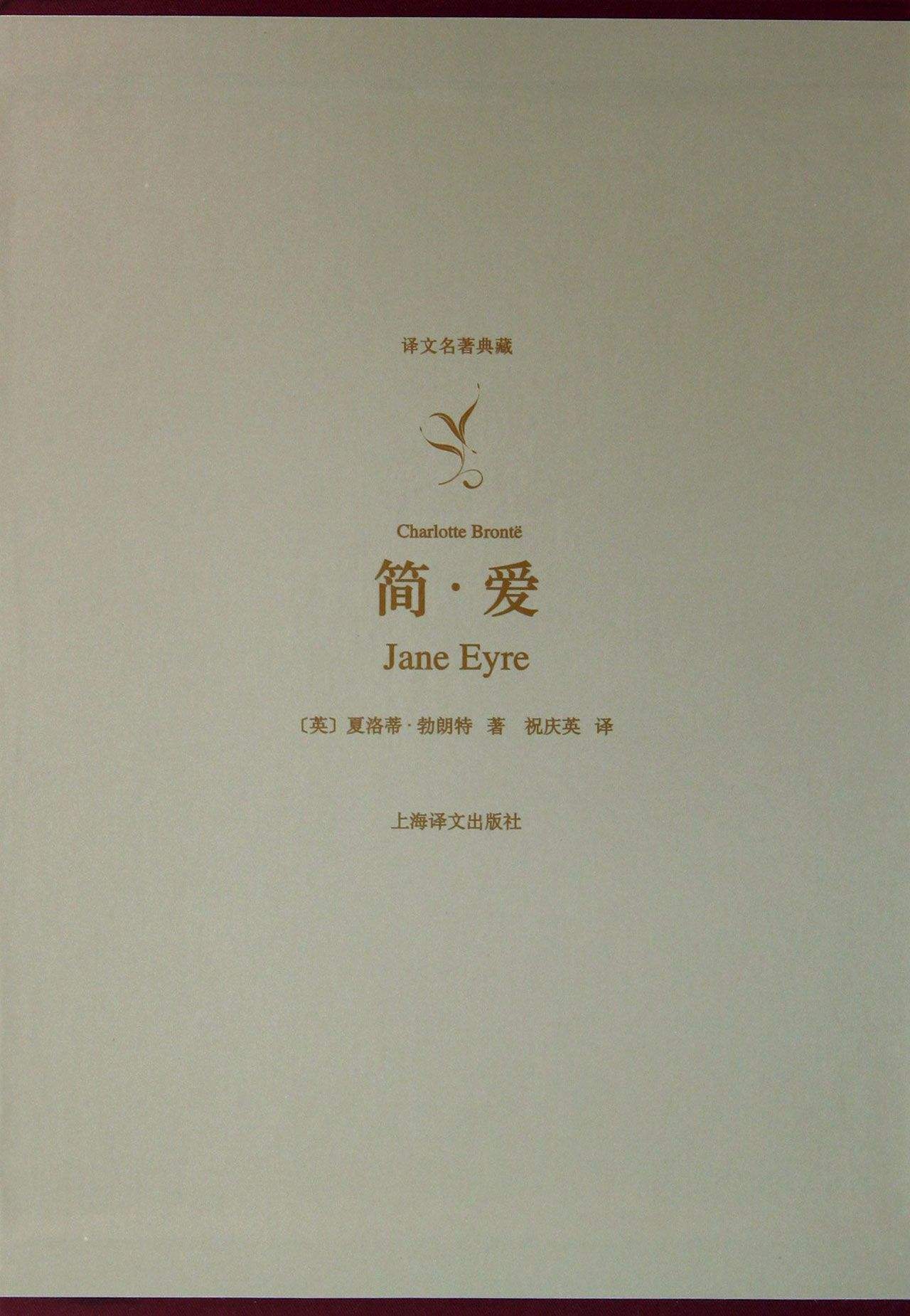 20分钟读懂世界名著简爱,简爱的十大名著