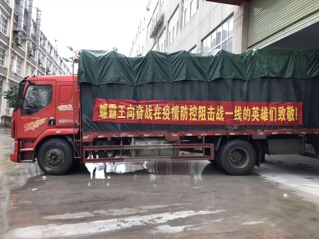 万企抗“疫”,大爱前行|食品人在行动