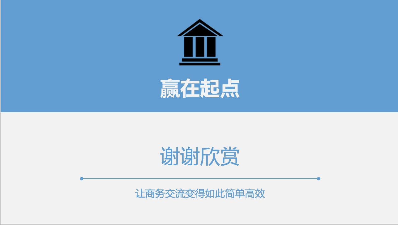 漂亮的产品介绍ppt范例,产品推介ppt架构