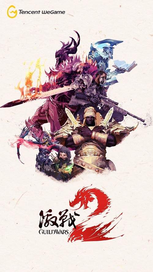 激战2上线玩啥,激战2官服转wegame