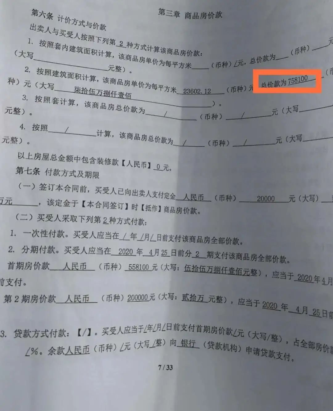 大学旁边！无锡一商业综合体来了！网友却纷纷吐槽风水不好？