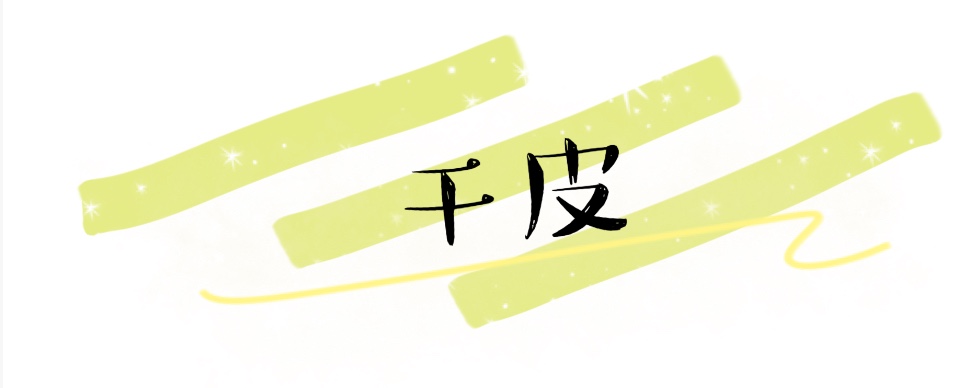 毛孔粗大暗黄适合什么牌子的水乳,雪花秀滋盈水乳套装适合哪个年龄