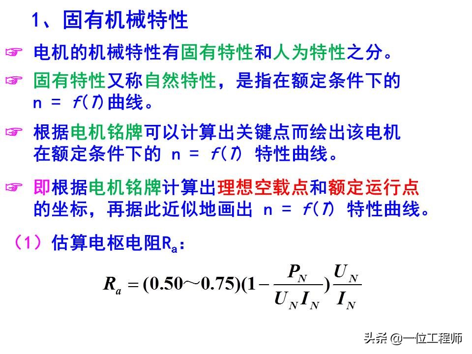 机电传动与控制自学笔记,机电基础讲解