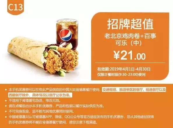 kfc汉堡王最新活动,kfc汉堡王套餐