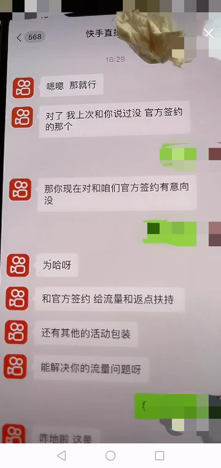 快手主播田斌个人资料简介,快手网红田斌个人资料简介