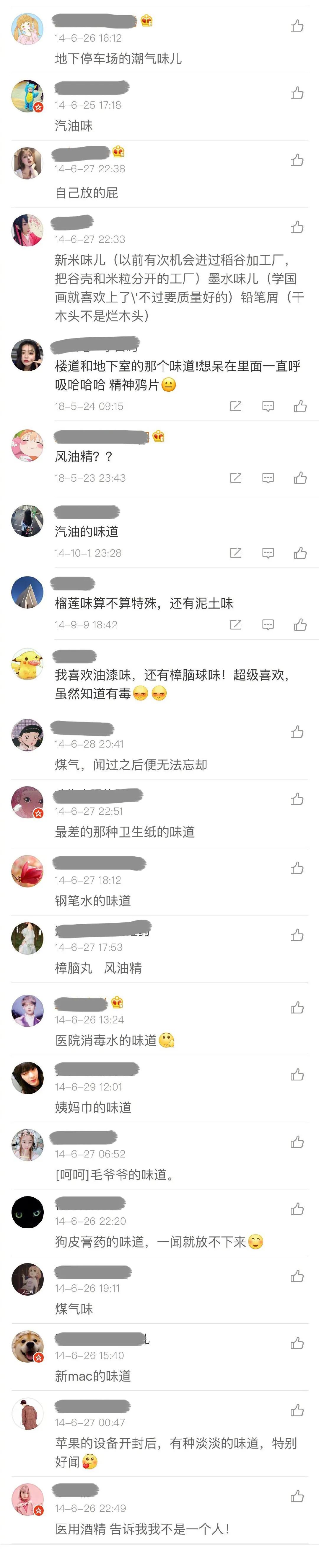为什么有人喜欢闻奇怪的味道,为什么有些人喜欢闻汽油的味道