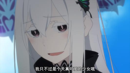 re0的经典台词,re0中的经典语录