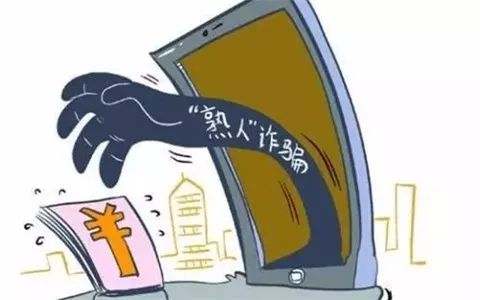 诈骗套路层出不穷一定要谨慎辨别,诈骗套路深一定要小心