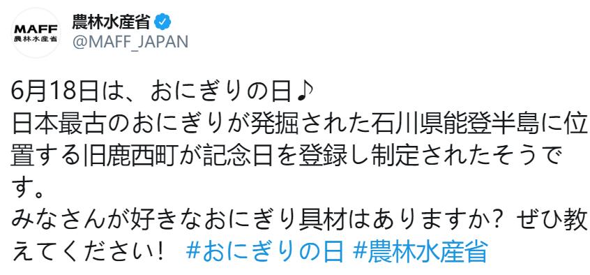 日式饭团用什么米最合适,日式饭团哪个牌子好吃