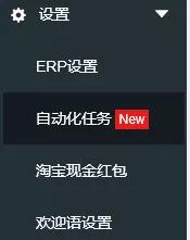 天猫店铺后台基本操作,天猫店铺后台哪些功能常用