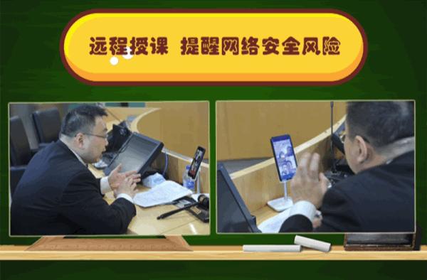 法官爸爸网络安全教育,网络安全教育法律知识