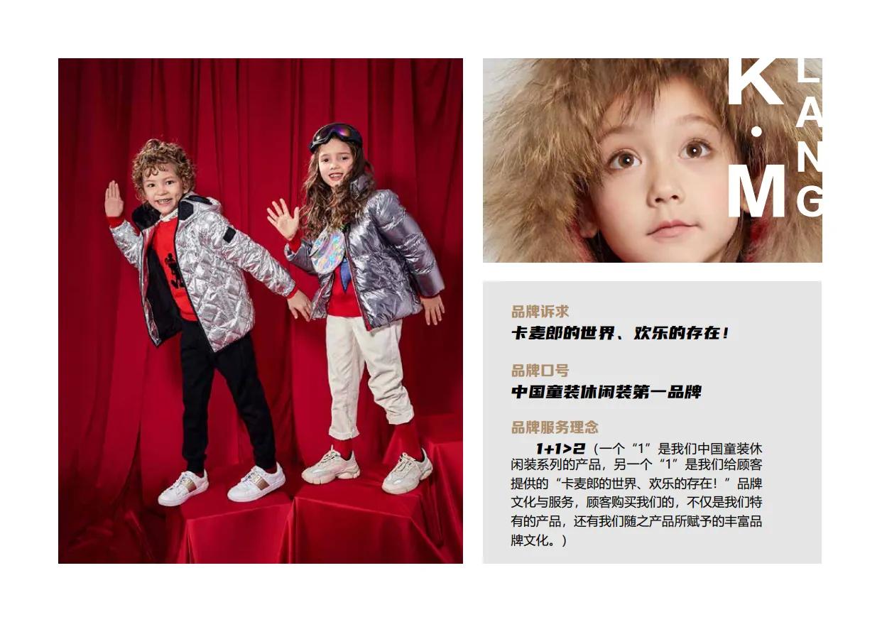 童装厂家招商加盟,品牌童装招商加盟网