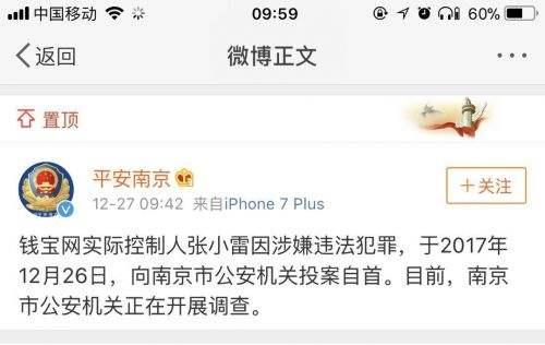 钱宝网最新消息今天,钱宝网2023年最新消息